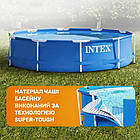 Каркасний круглий басейн Intex 28205 на 1828 л для заміського будинку 244 х 244 х 51 см Синій, фото 4