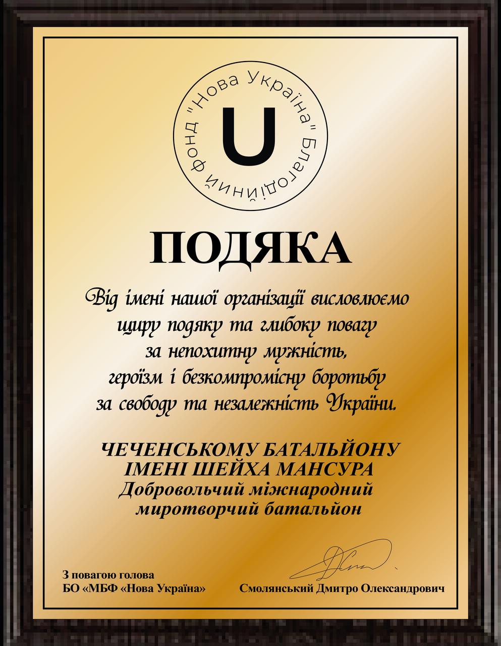 Диплом нагородної