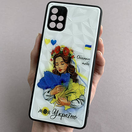 Чохол для Samsung Galaxy A51 патріотичний чохол моя Україна на телефон самсунг а51 білий f8e, фото 1