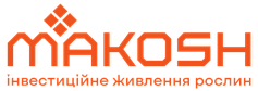 МІКРОДОБРИВА MAKOSH