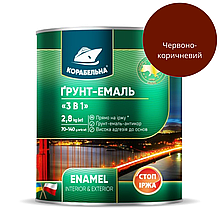 Грунт-емаль 3в1 по металу Корабельна Червоно-Коричневий напівглянець 0,9 кг