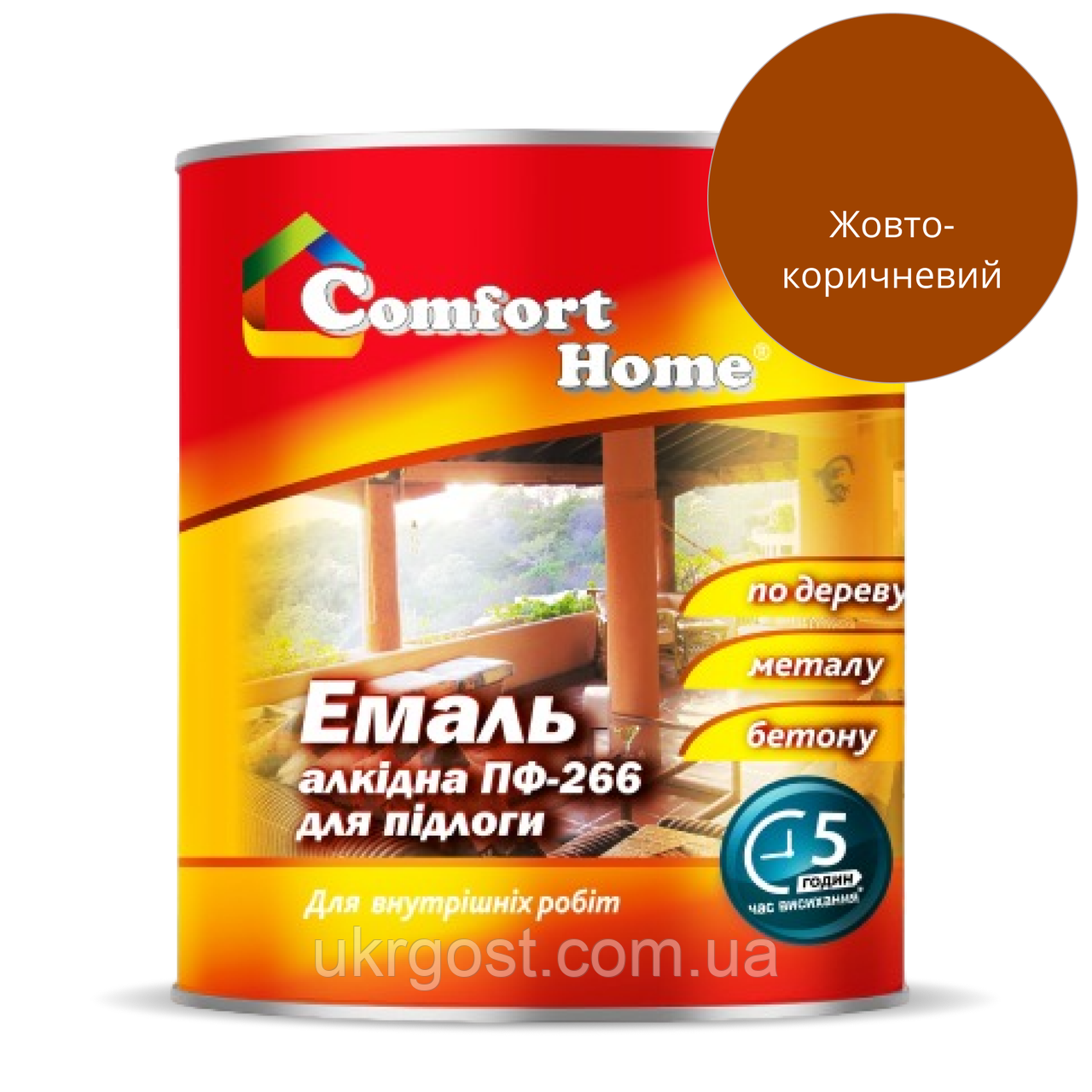 Фарба для підлоги Comfort ПФ-266 Жовто-коричневий глянець 0,9 кг