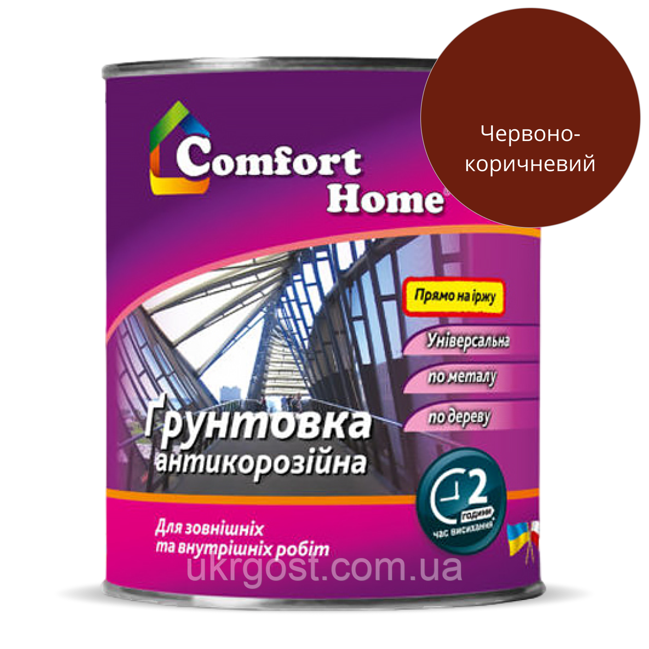Грунтовка по металу Comfort ГФ-021 Червоно-коричневий мат 0,9 кг