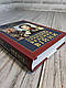 Книга "Найважливіші принципи ведення війни" Карл Фон Клаузевіц Українською мовою, тверда обкладинка, фото 2