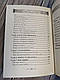 Книга "Найважливіші принципи ведення війни" Карл Фон Клаузевіц Українською мовою, тверда обкладинка, фото 7