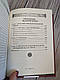 Книга "Найважливіші принципи ведення війни" Карл Фон Клаузевіц Українською мовою, тверда обкладинка, фото 8