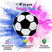 Футбольний м'яч для гендерної вечірки