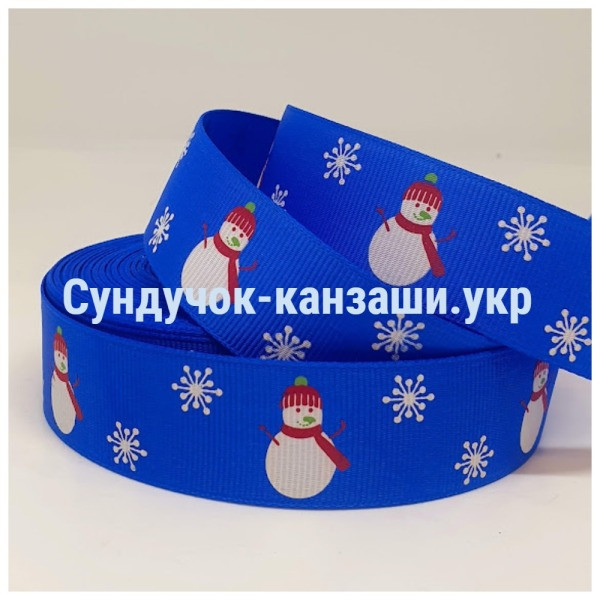 Репсова стрічка 2.5 см - сніговик, метр, Синій