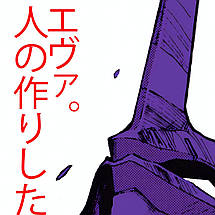 Плакат "Євангеліон, Neon Genesis Evangelion", 60×43см, фото 3