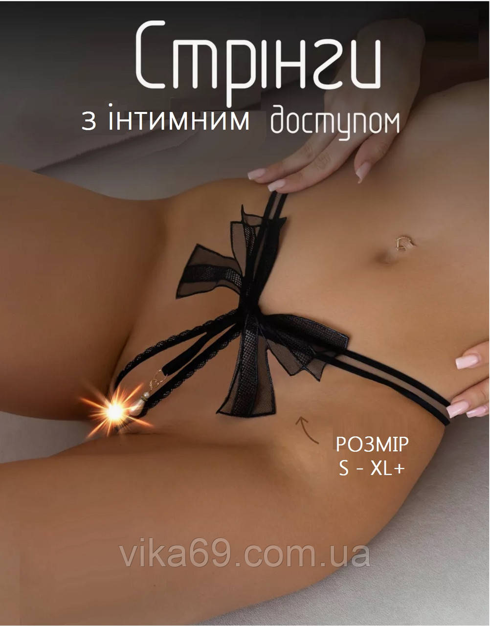 Трусики з бантиком та перлинкою