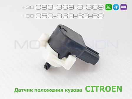Датчик положення кузова Citroen C4 Aircross передній 6224Q0 (AFS sensor), фото 1