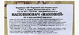 Макова начинка для рулетів та булочок "Золота Миля" 10кг, фото 3