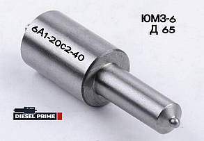 Розпилювач дизельної форсунки Юмз-6; Д-65; 6А1-20С2-40;, фото 5