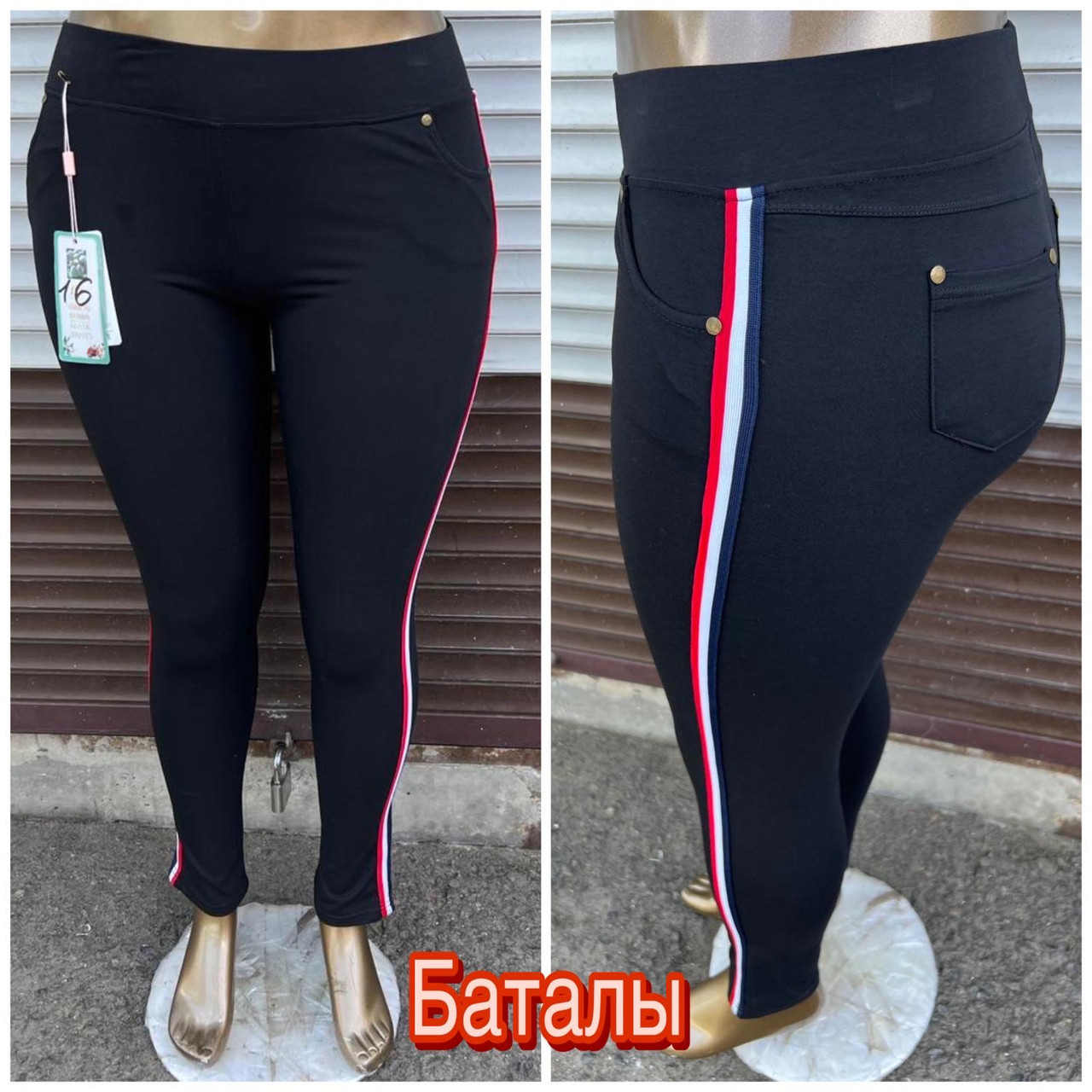 Штани жіночі батали   Розмір: xl.2xl.3xl.4xl.5xl ( 52- 60) Зрістовка: 6 штук, фото 1