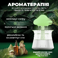 Зволожувач повітря аромадифузор нічник 450 мл з LED-підсвіткою на 7 кольорів, таймером та функцією дощу, фото 5