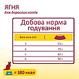 Сухий преміум корм для активних котів Lara Adult with Lamb ягня 0.35 кг, фото 3