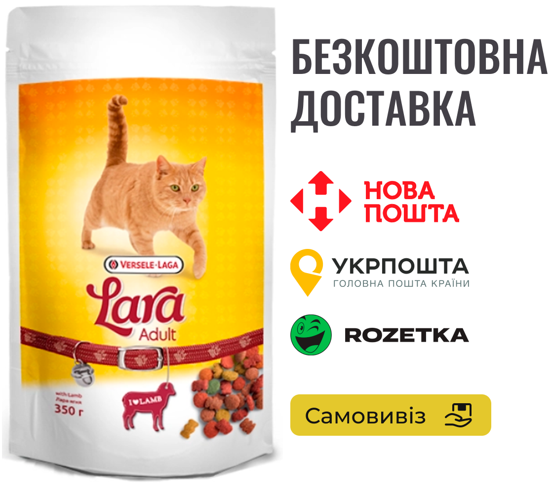 Сухий преміум корм для активних котів Lara Adult with Lamb ягня 0.35 кг