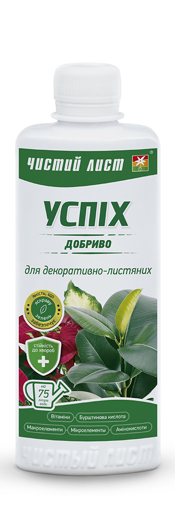 Успіх для декоративно-листяних, комплексне добриво, 310 мл — Чистий лист