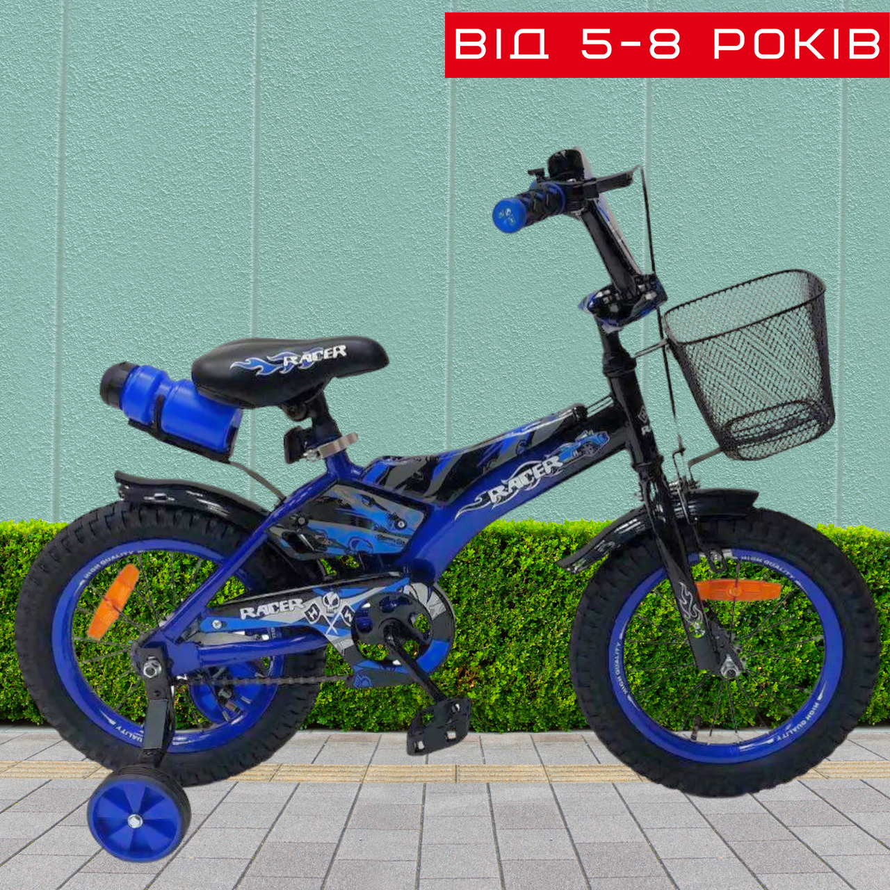Дитячий Двоколісний Велосипед від 5 - 8 років з Додатковими Бічними Колесами Racer 16" дюймів Синій 2+2