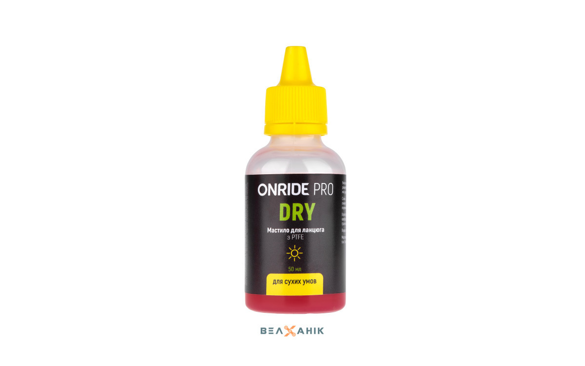 Мастило для ланцюгів ONRIDE PRO DRY з PTFE для сухих умов 50 мл, фото 1