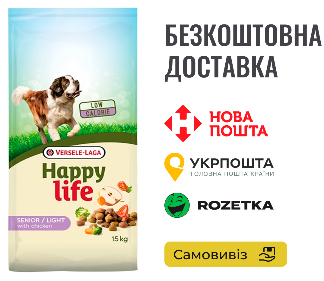 Сухий преміум низькокалорійний корм для літніх собак Happy Life Senior Light with Chicken курка 15 кг