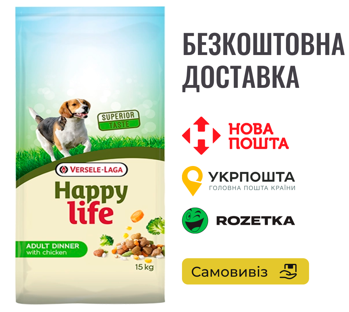 Сухий преміум корм для дорослих собак всіх порід Happy Life Adult Dinner with Chicken курка 15 кг, фото 1