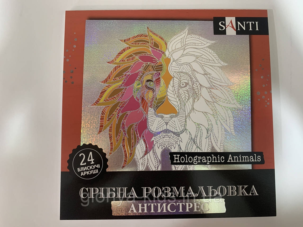 Срібна розмальовка антистрес SANTI Holographic Animals срібна 24 арк.