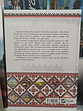 Книга Україна. Все, що робить нас українцями, фото 4