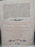 Книга Золота доба українського лицарства. Борис Черкас. (тверда), фото 4