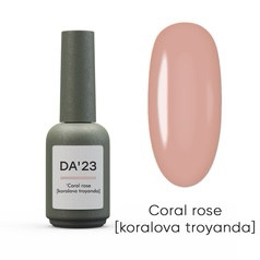 DA23 ГЕЛЬ РОЖЕВИЙ GEL LIGHT CORAL ROSE КОРАЛОВА ТРОЯНДА 14 МЛ, фото 1