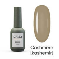 DA23 СВІТЛО-КОРИЧНЕВИЙ ГЕЛЬ ЛАК CASHMERE (KASHEMIR) КАШЕМІР 14 МЛ