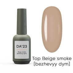 DA23 ТОП ДЛЯ НІГТІВ БІЖЕВИЙ BEIGE SMOKE (BEZHEVYY DYM) 14 МЛ, фото 1