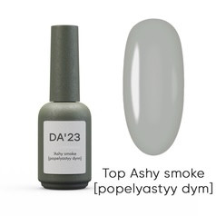 DA23 ТОП ДЛЯ НІГТІВ СІРИЙ ASHY SMOKE (POPELYASTYY DYM) 14 МЛ, фото 1