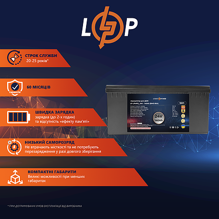 Акумулятор LP LiFePO4 24V (25,6V) - 140 Ah (3584Wh) (BMS 80A/40A) пластик, фото 3