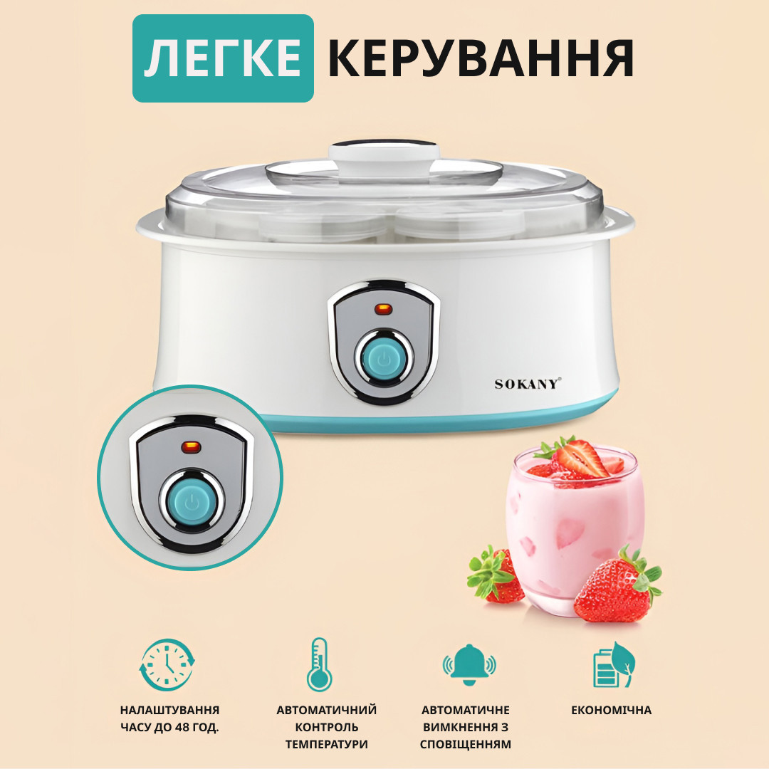 Йогуртниця електрична 20 Вт 7 баночок по 180 мл і таймер Sokany SK-2304