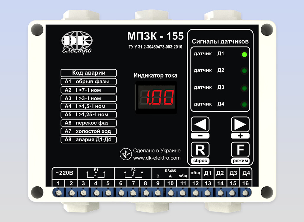 Мікропроцесорний прилад захисту та контролю МПЗК-155 1-10