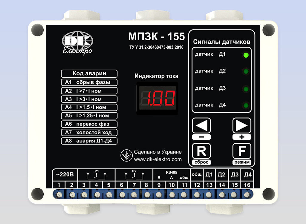 Микропроцессорный прибор защиты и контроля МПЗК-155 1-10 - фото 1 - id-p416141972
