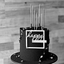 Торцевой топпер "Happy birthday" (Код: 204)