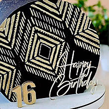 Торцевой топпер "Happy birthday" (Код: 206)