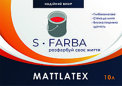 Фарба інтер'єрна для стелі і стін матова S-Farba Matlatex 10л біла
