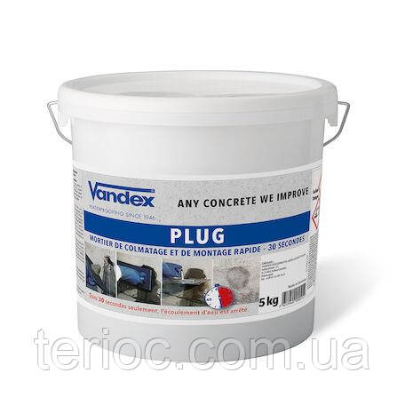 VANDEX PLUG - Гідропломба для швидкої зупинки напірної течії (30 сек), 5 кг