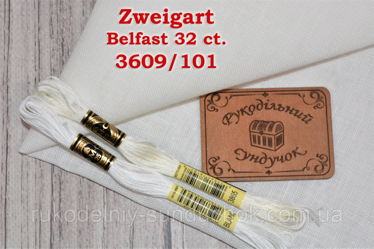 Тканина рівномірного переплетіння Zweigart Belfast 32 ct. 3609/101 Antique White (античний білий, молочний)