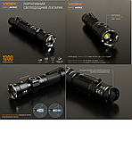 Cветодиодный фонарик VIDEX VLF-A105Z 1200Lm 5000K, фото 3
