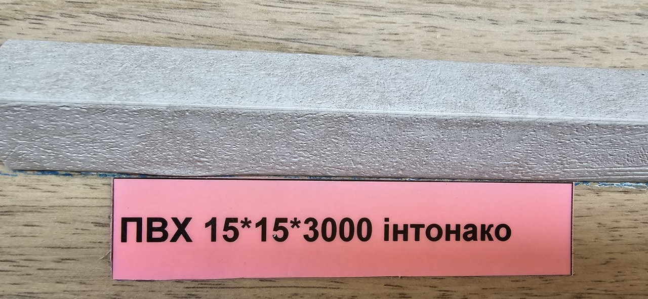 Ламінований кут Интонако 15*15 ТерПол