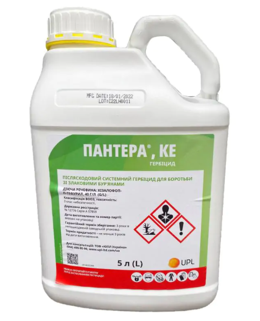 Гербіцид Пантера 5 л., фото 1