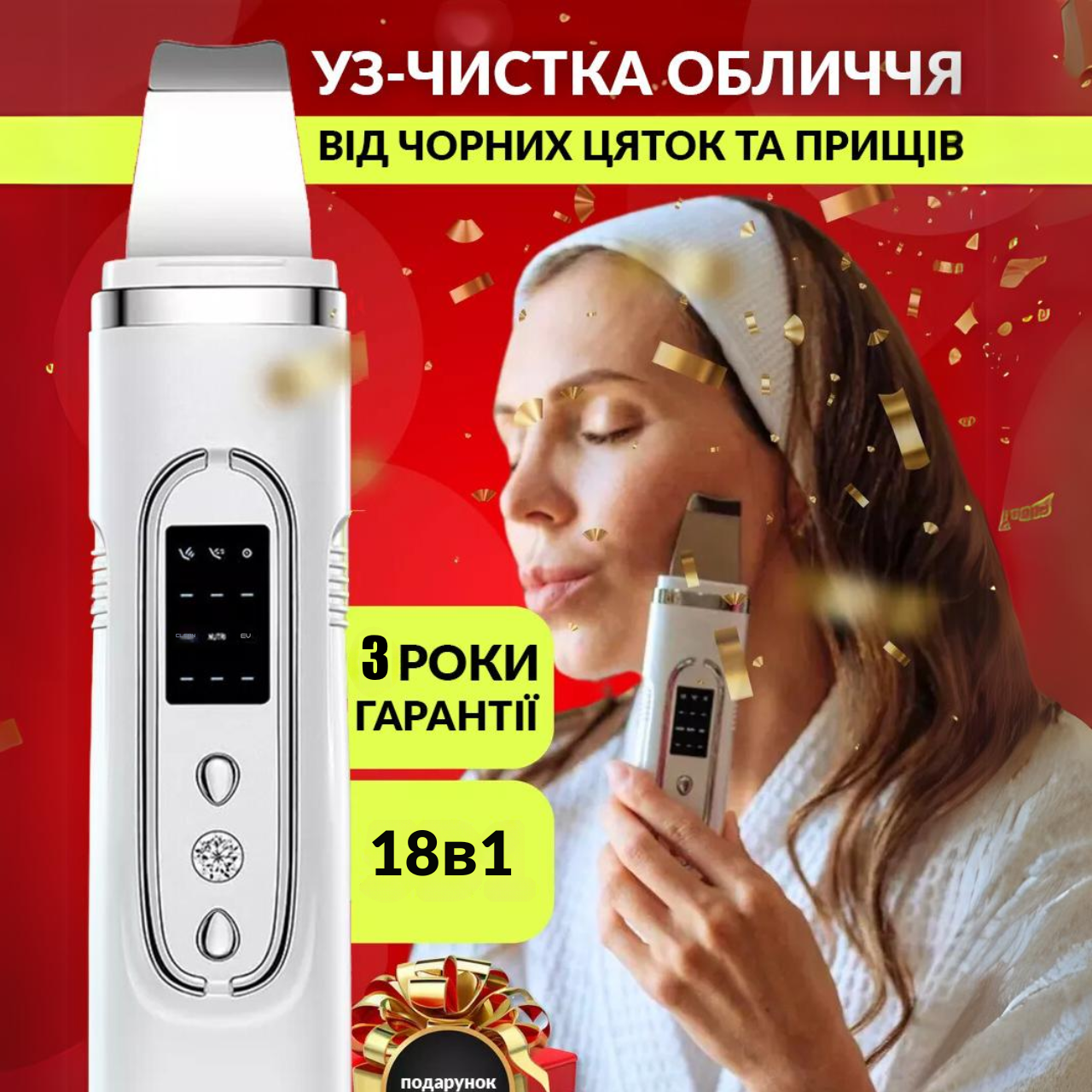 Скрабер ультразвуковий для обличчя УЗ Масажер для ліфтингу Портативний побутовий мікротоковий апатат проти зморшок акне вугрів