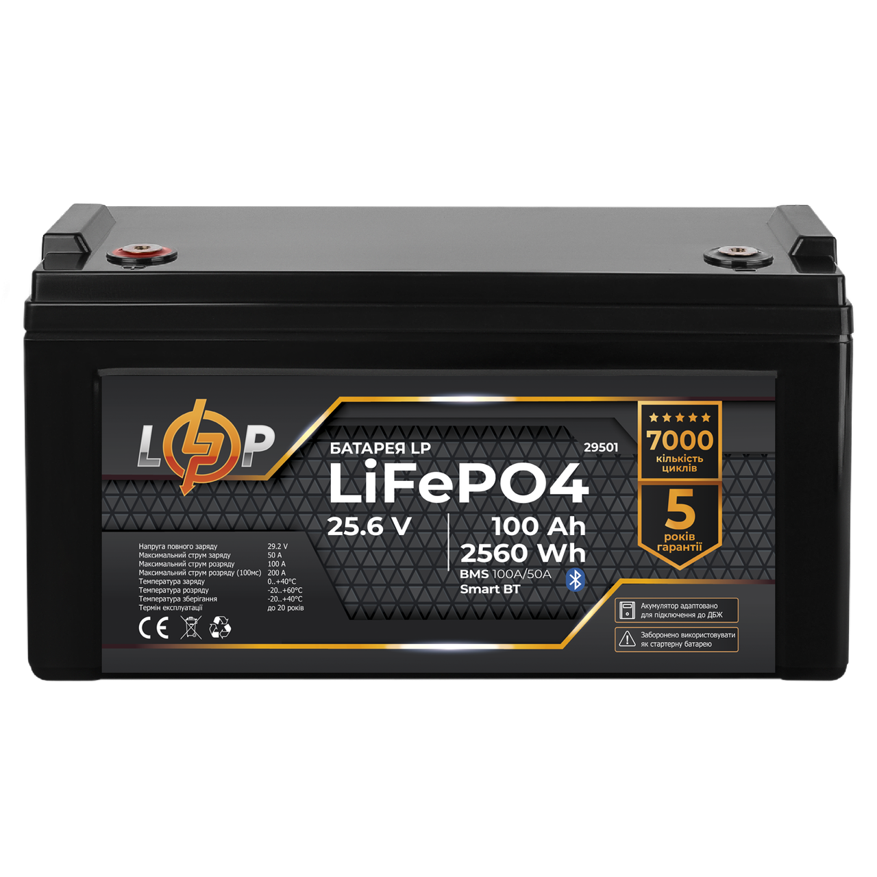 Акумулятор літієвий 24 вольт - 100 ампер LP LiFePO4 (2560Wh) (BMS 100A/50А) Smart BT
