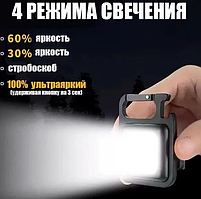 Ліхтарик cob rechargeable keychain light Брелок ліхтар протиударний із карабіном 800 люменів лід