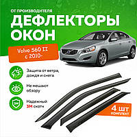 Ветровики Вольво С60 Volvo S60 II с 2010- Дефлекторы окон
