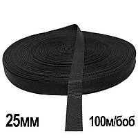 Стрічка ремінна (стропа) 25мм 100м 900д